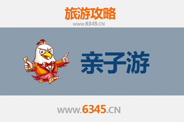 宿迁宿豫亲子游攻略：探索自然与文化的家庭乐趣