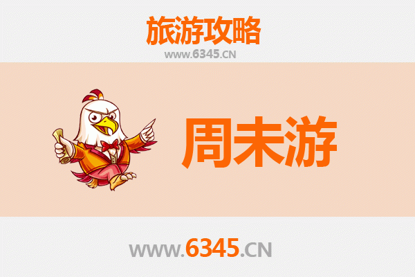 宿迁宿豫周末游攻略：畅游项王故里，品味运河文化