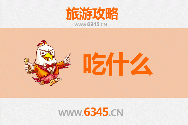 宿豫美食全攻略：资深博主带你吃遍地道美味