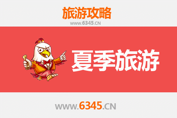 宿豫夏日漫游指南：畅享水韵风情与生态清凉之旅