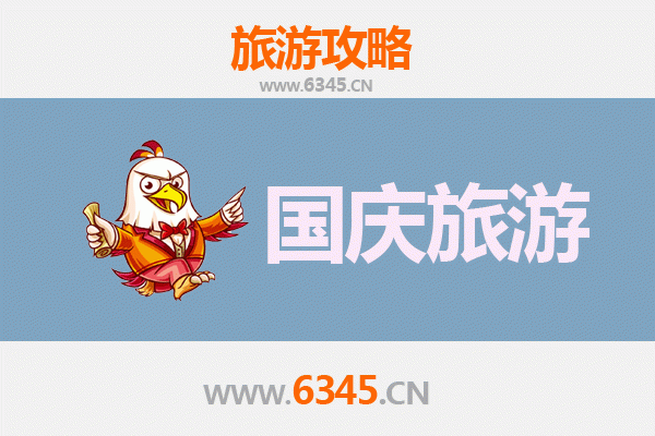 国庆避开人潮，宿豫小众秘境探寻指南